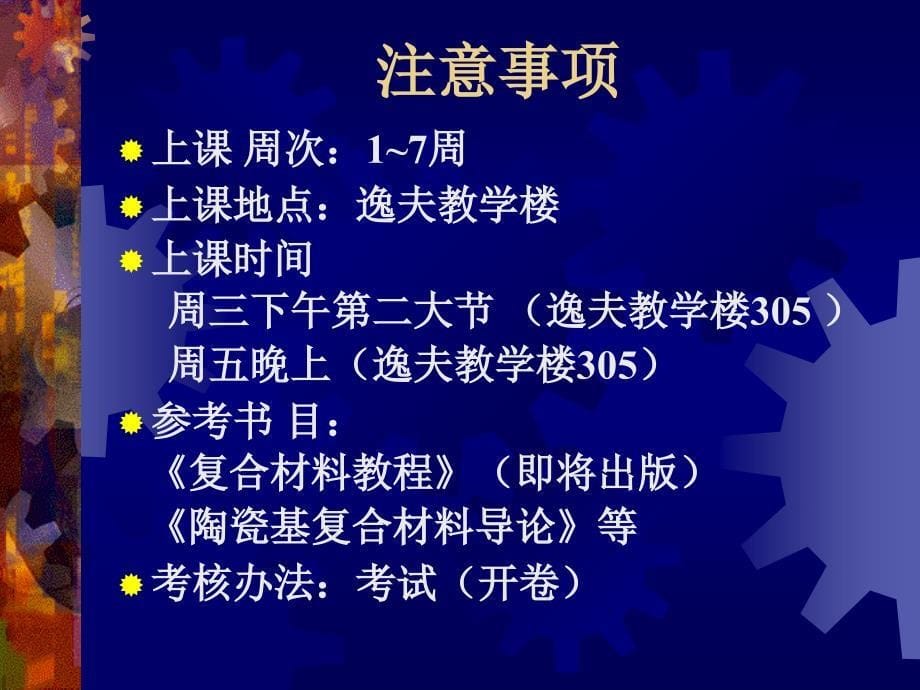 复合材料概述.ppt_第5页