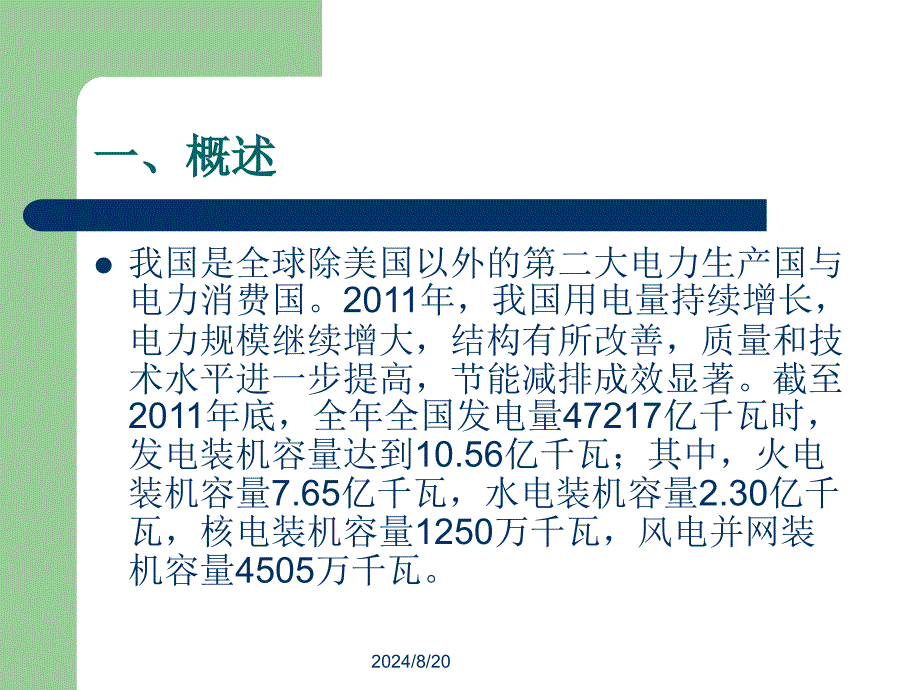 ℃超超临界机组用国产新型耐热钢及其焊接材料全解_第3页