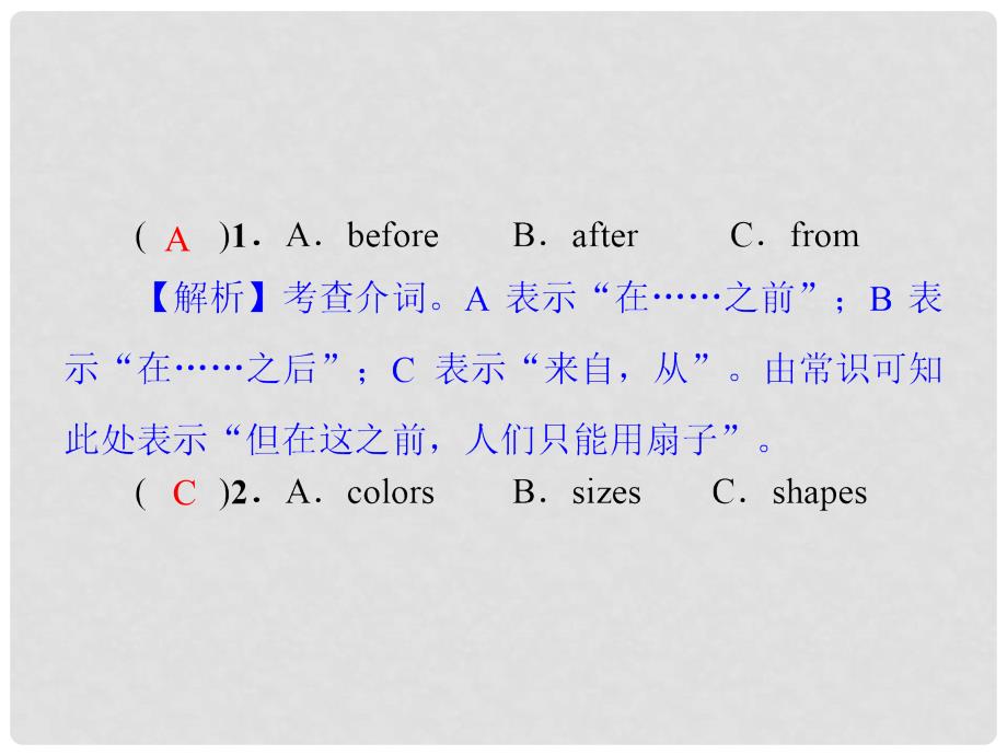 九年级英语全册 Unit 6 When was it invented（第7课时）阅读能力拓展习题课件 （新版）人教新目标版_第4页