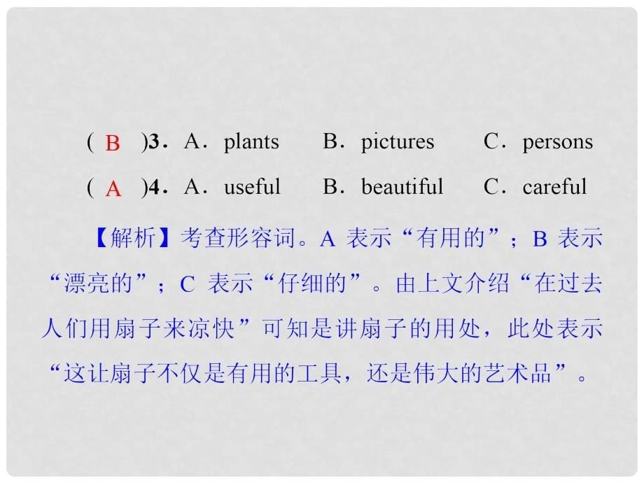 九年级英语全册 Unit 6 When was it invented（第7课时）阅读能力拓展习题课件 （新版）人教新目标版_第5页