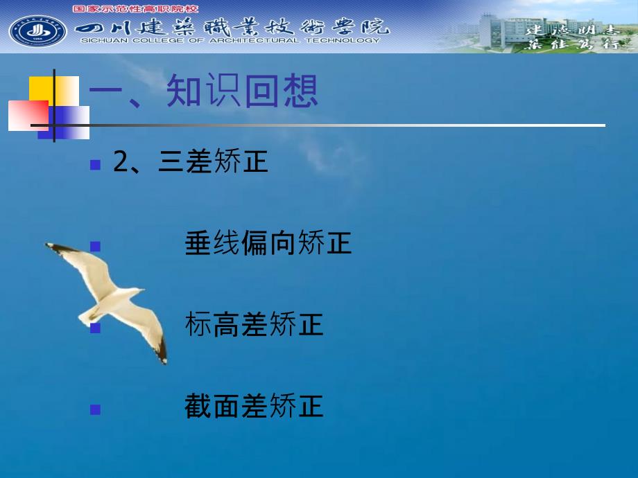 地图投影高斯投影ppt课件_第4页