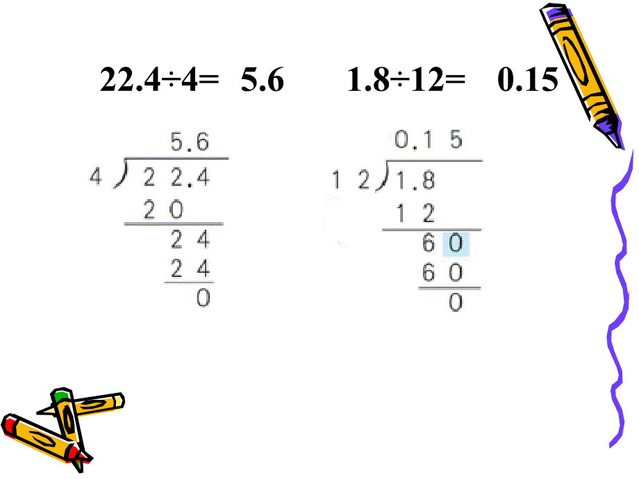 小数除以整数22_第2页