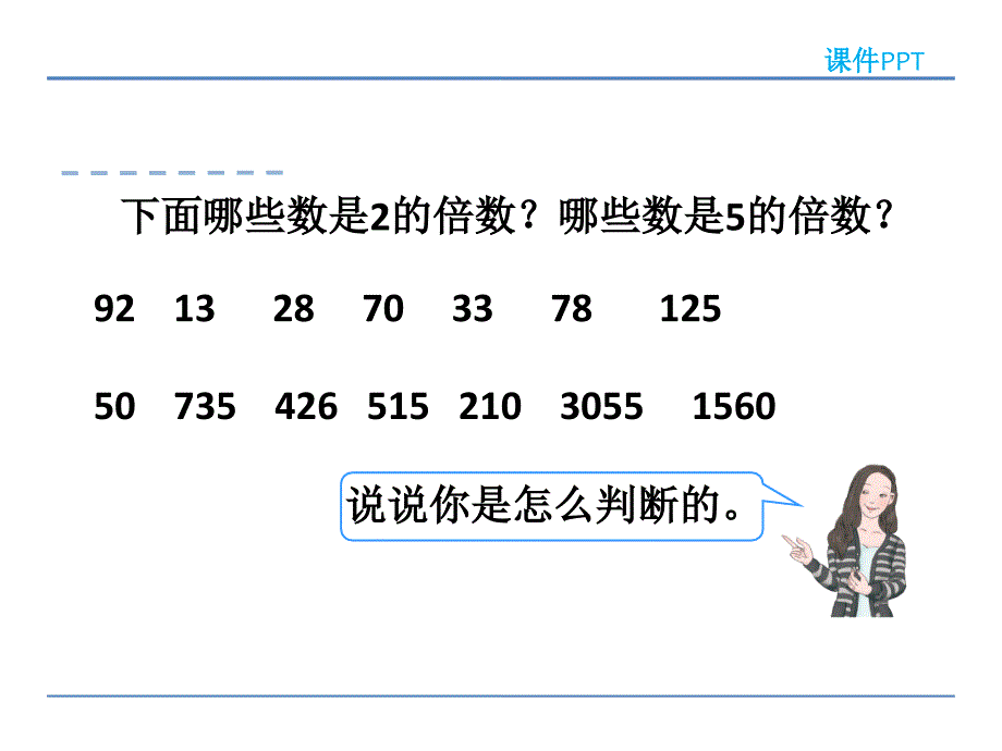 3的倍数的特征文档资料_第4页