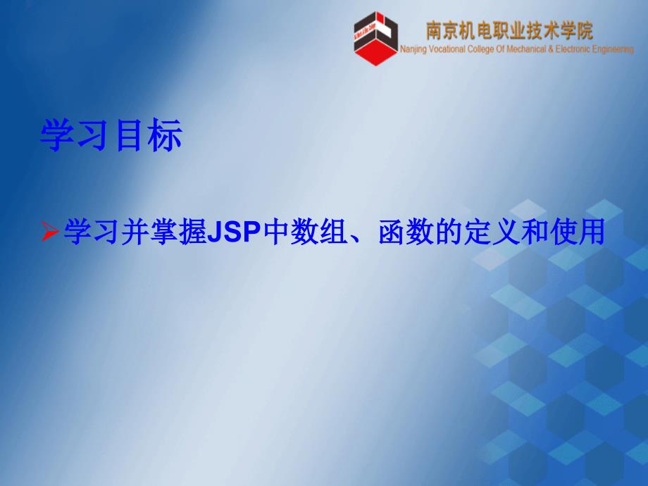 《JSP语法基础》PPT课件.ppt_第2页