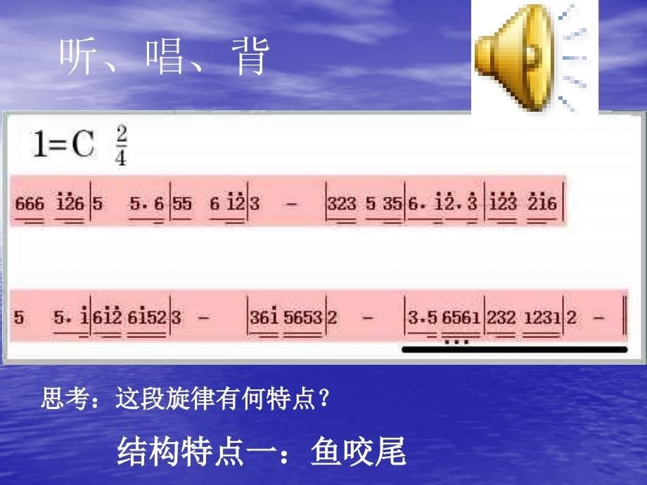 音乐江花月夜ppt_第5页