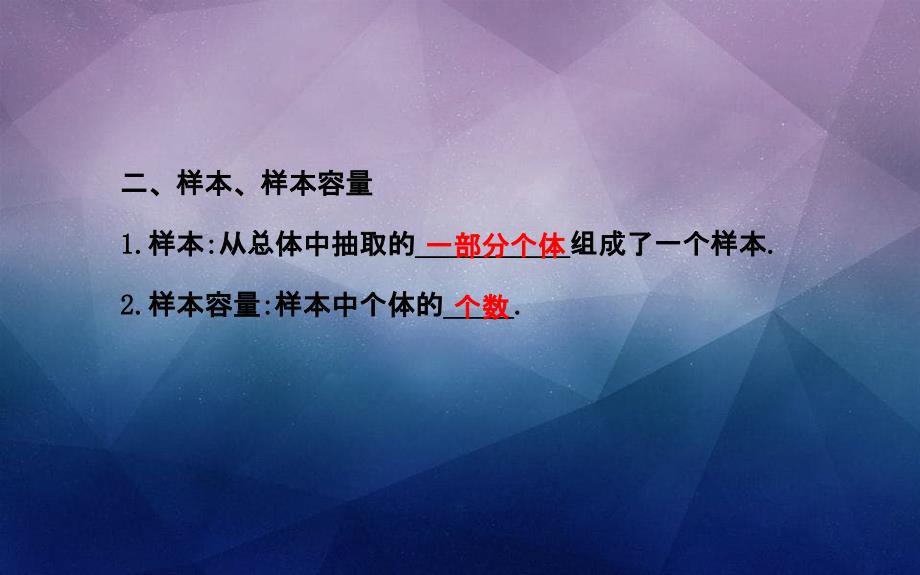 七年级数学上册第5章数据的收集与统计51数据的收集与抽样第2课时课件新版湘教版_第3页