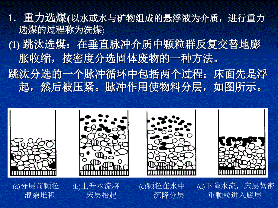 bv第二烟气脱硫技_第4页