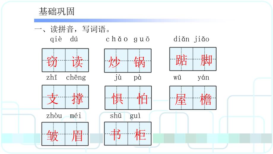 五年级上册语文课件1窃读记人教新课标2_第2页