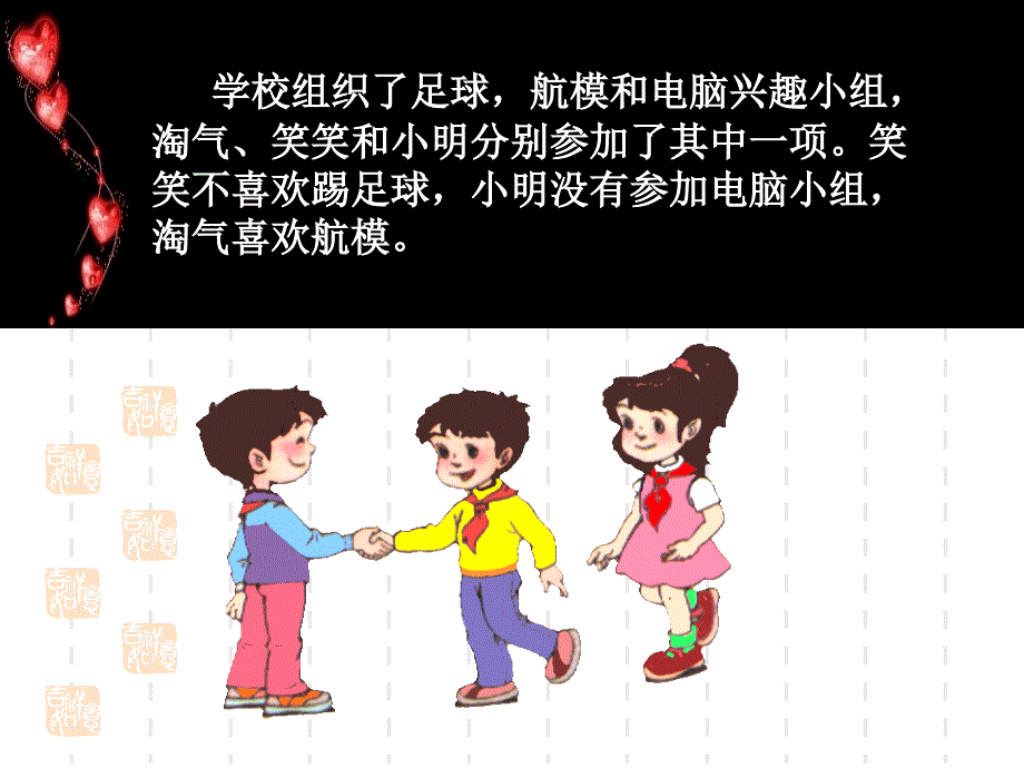 生活中的推理已修改_第4页