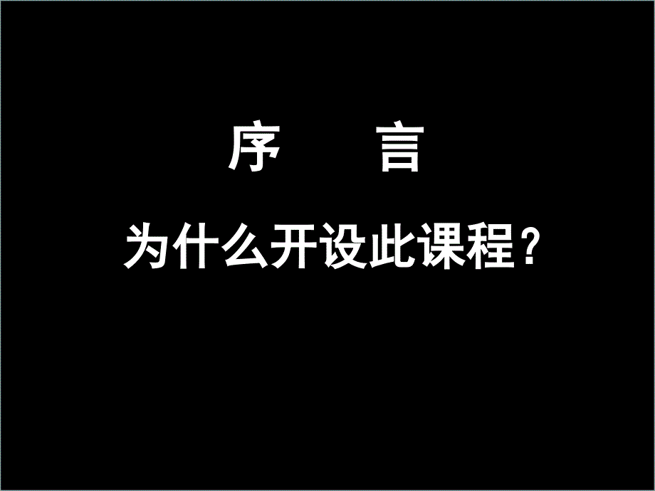 研究方法与学术论文写作指导_第2页