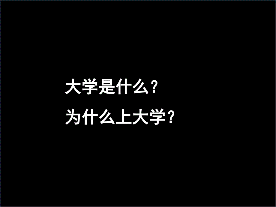 研究方法与学术论文写作指导_第4页