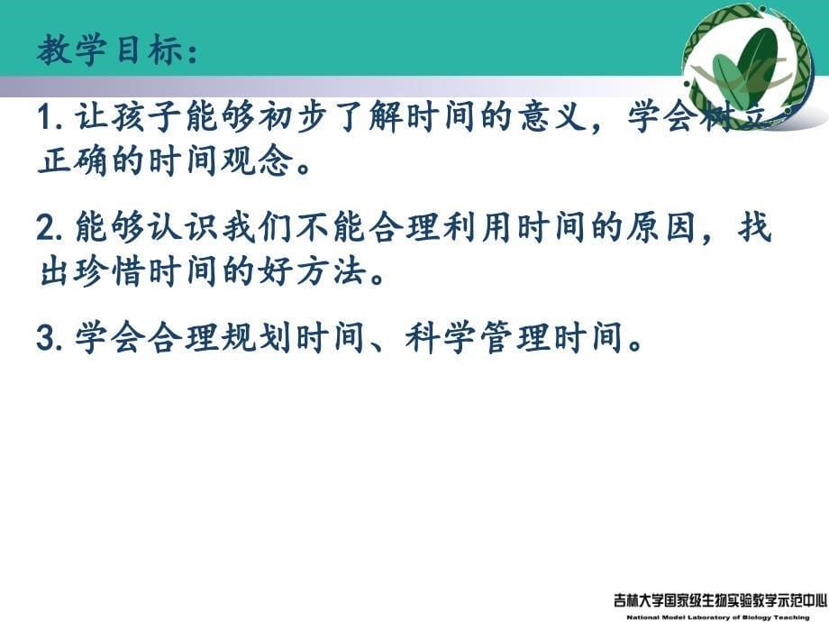 心理健康优秀课件.ppt_第5页