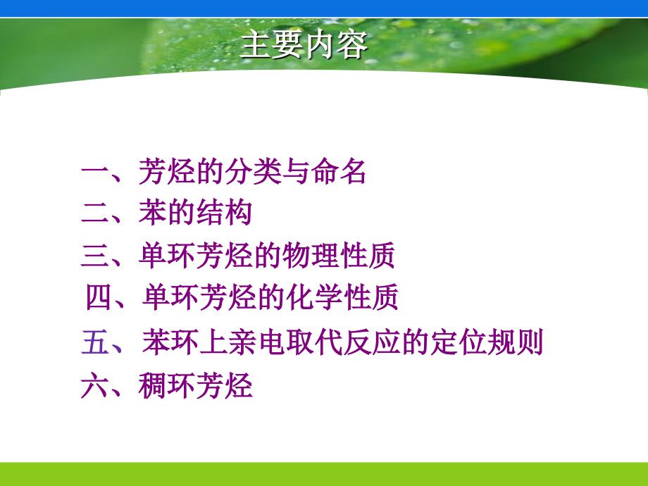 对甲苯磺酸钠的制备及芳香烃的鉴定_第2页