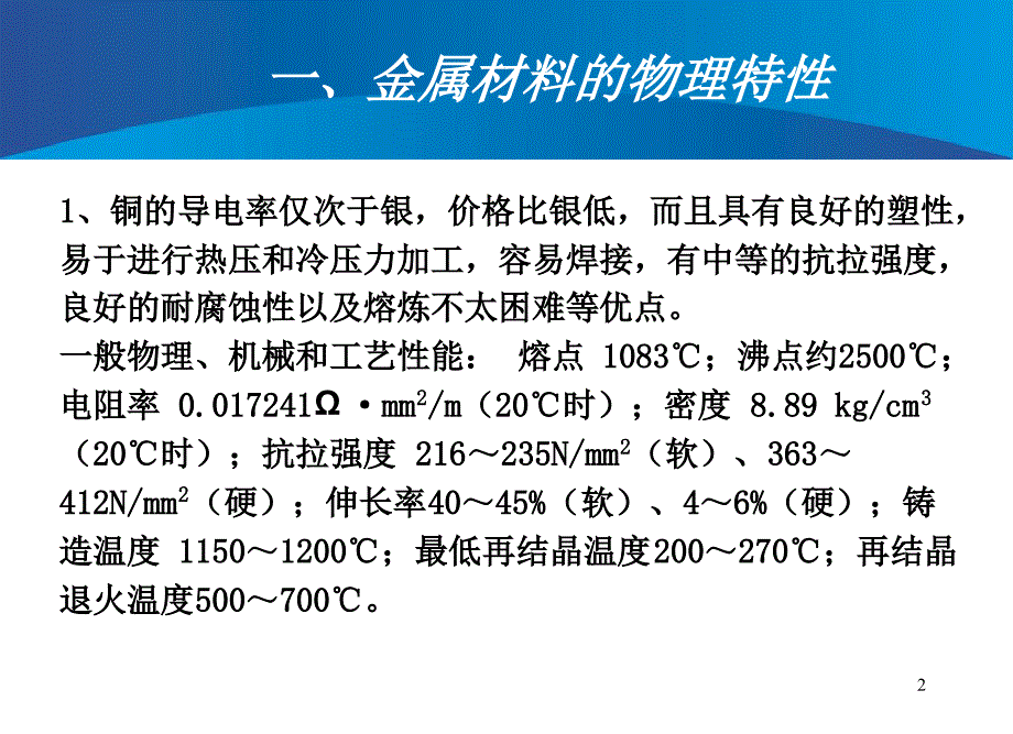 拉丝工艺培训课件范例_第3页