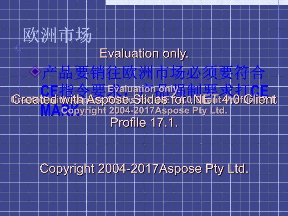 《安全法规知识》PPT课件_第3页