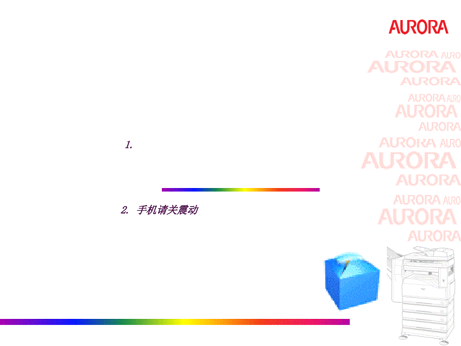 专业销售技巧培训复印机OA专业ppt课件_第1页