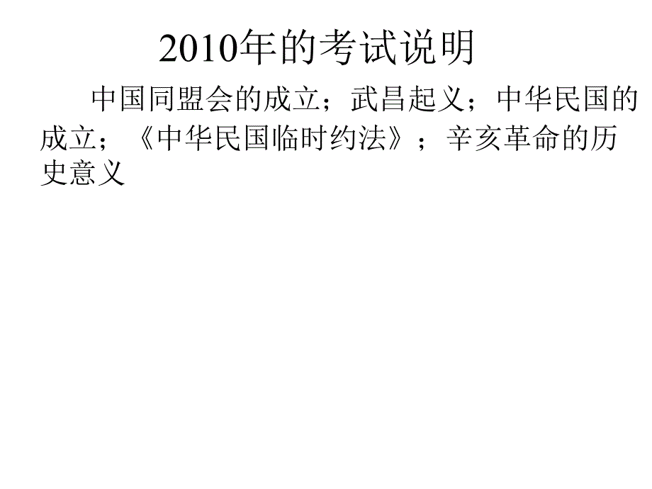 三位伟人成就了中国在20世纪的三次巨变_第4页