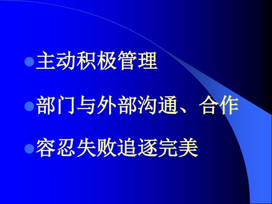 六西格玛标准差管理体系_第5页