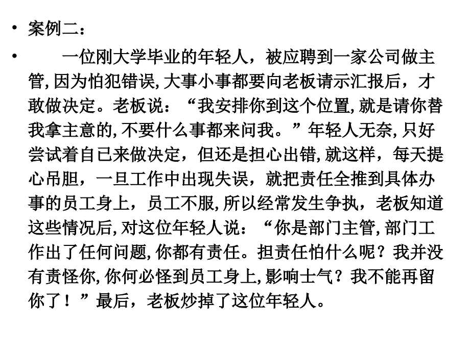 主题班会：错误与担当_第4页