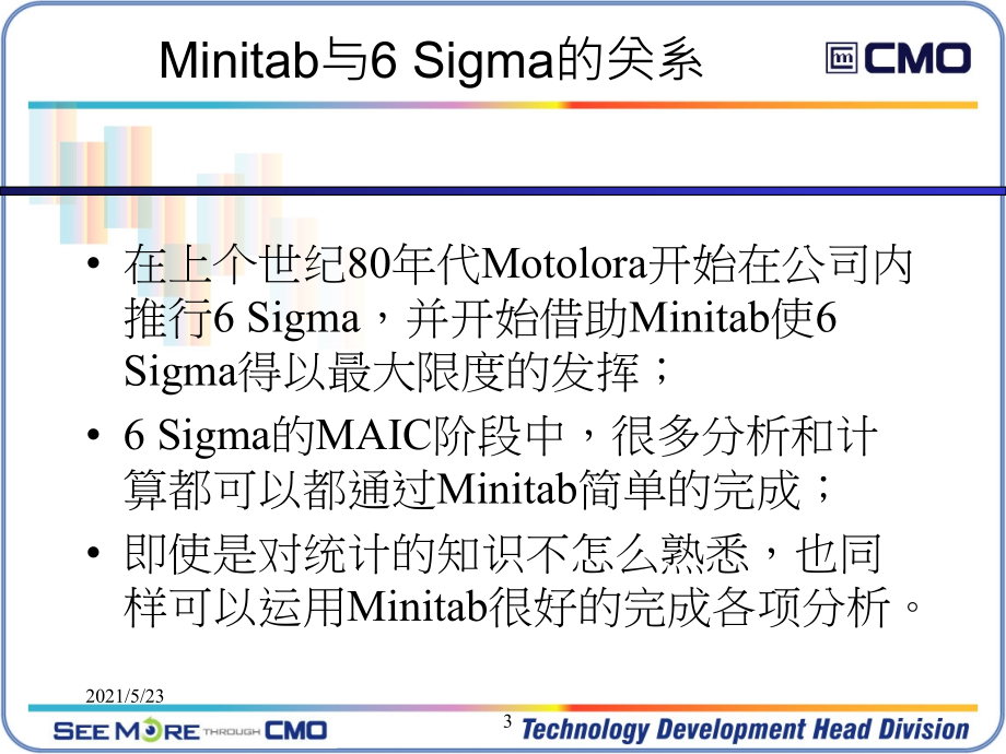 MINITAB学习指南_第3页