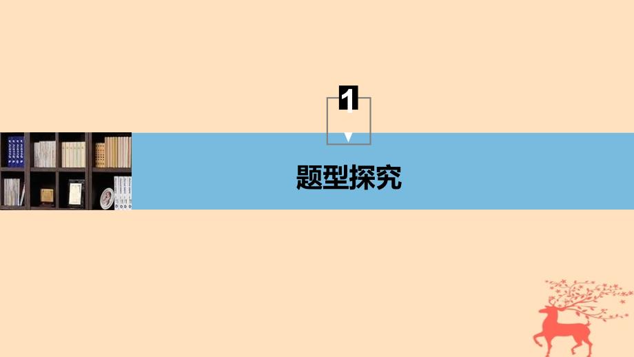 2017-2018高中物理 第一章 电磁感应 习题课：法拉第电磁感应定律的应用课件 粤教版选修3-2_第4页