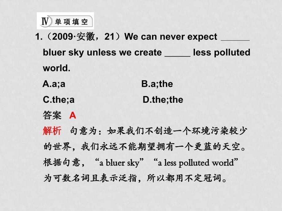 高三英语高考二轮复习考能特训课件13人教版学案2_第5页