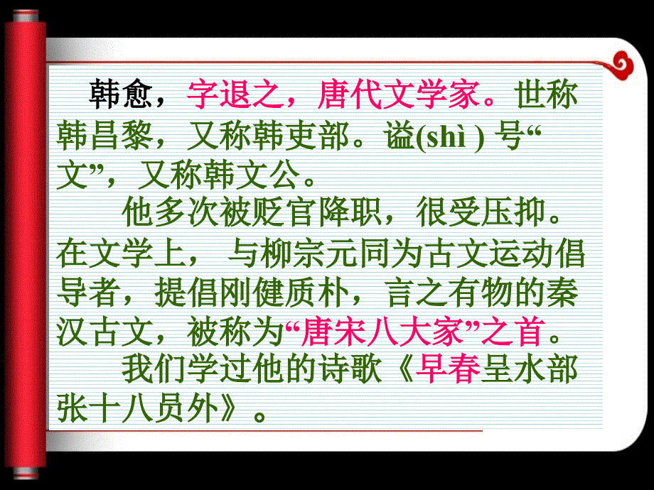 八年级语文下23《马说》课件_第3页