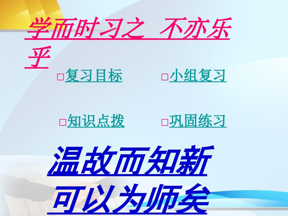 22《陋室铭、爱莲说》_第2页