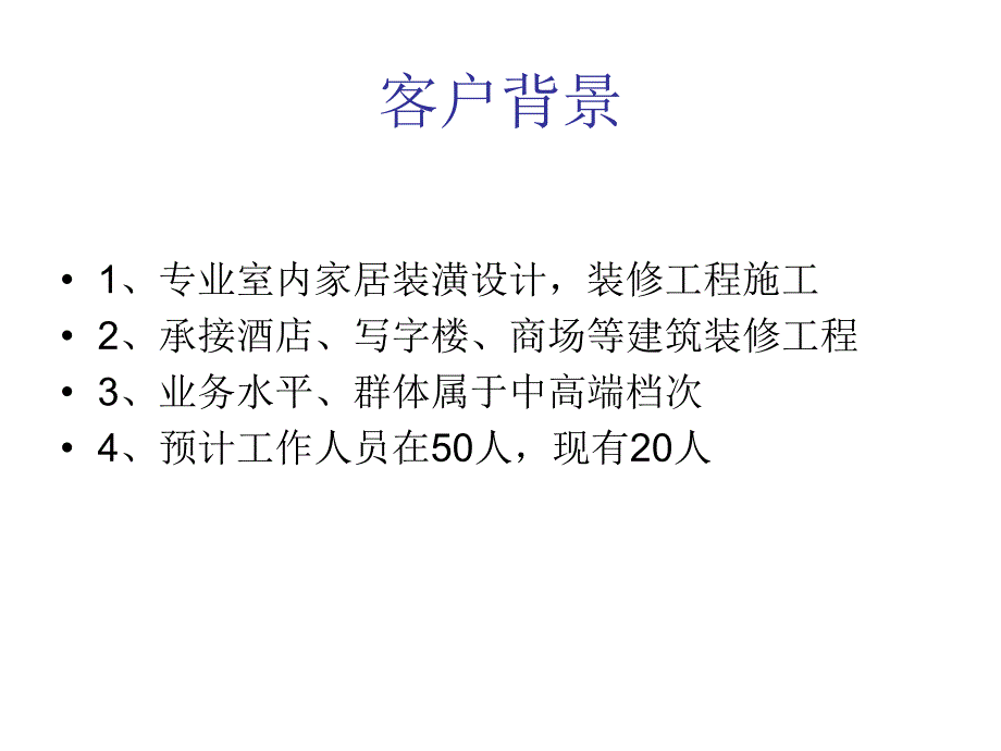 《办公家具报价单》PPT课件.ppt_第2页