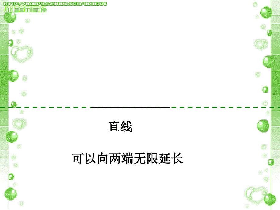 平行与垂直课件 (2)_第2页