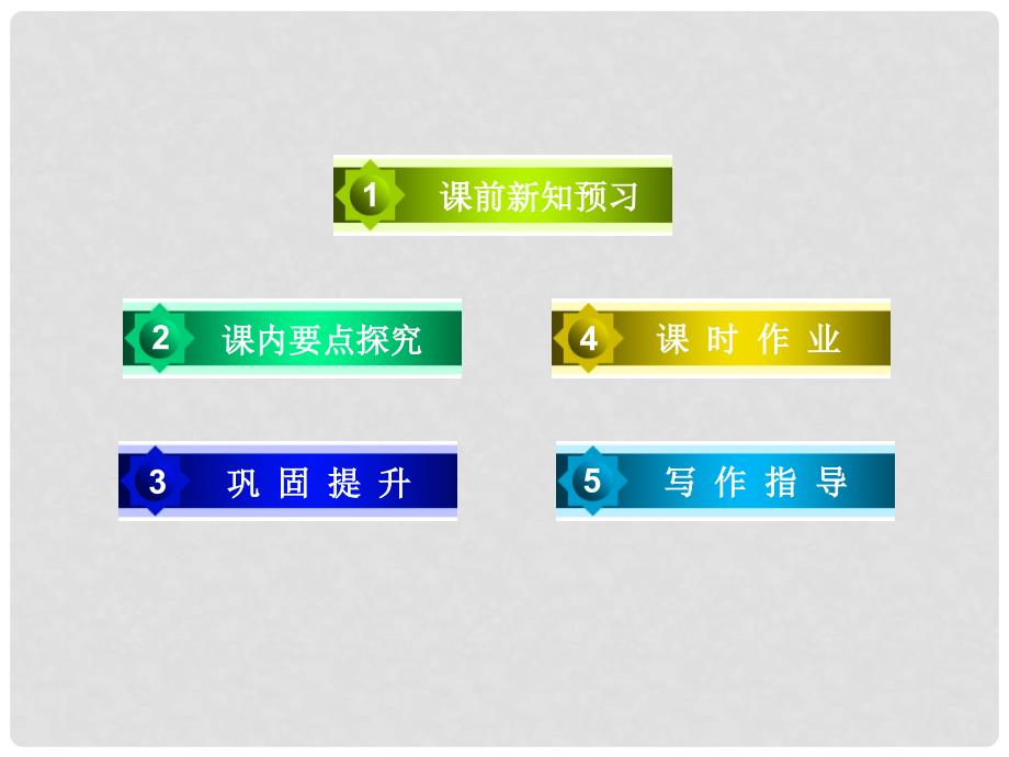 高中英语 Module 5 Cultural Corner &amp; Task 第3课时课件 外研版必修5_第4页