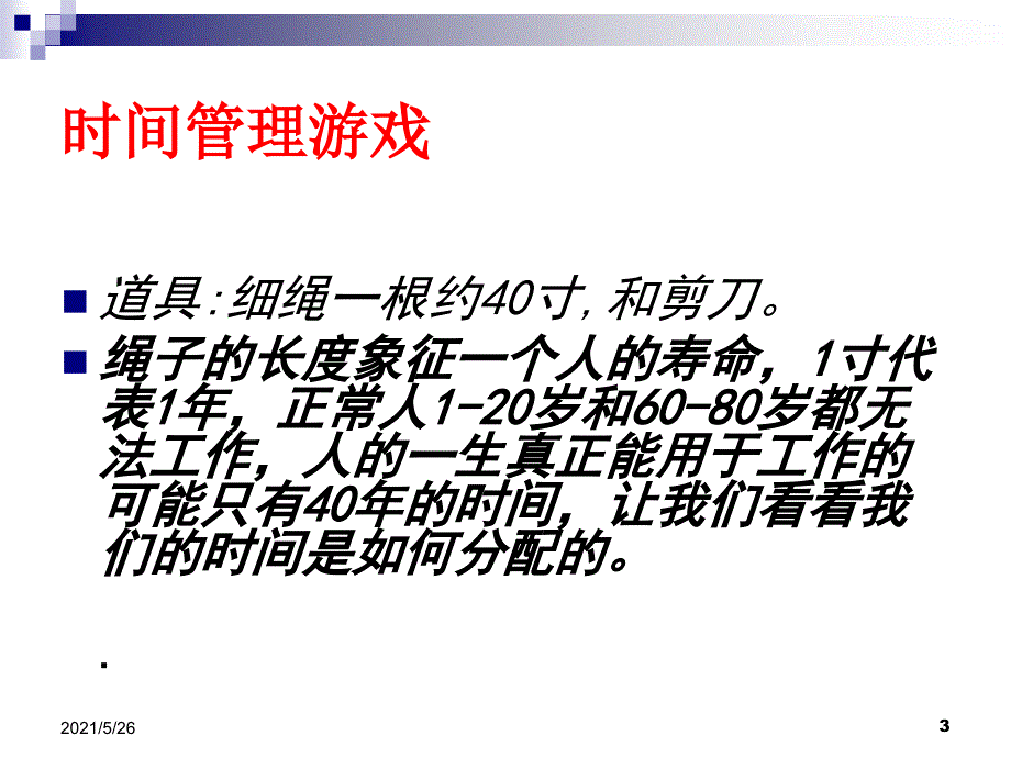 山东省病历书写基本规范PPT优秀课件_第3页