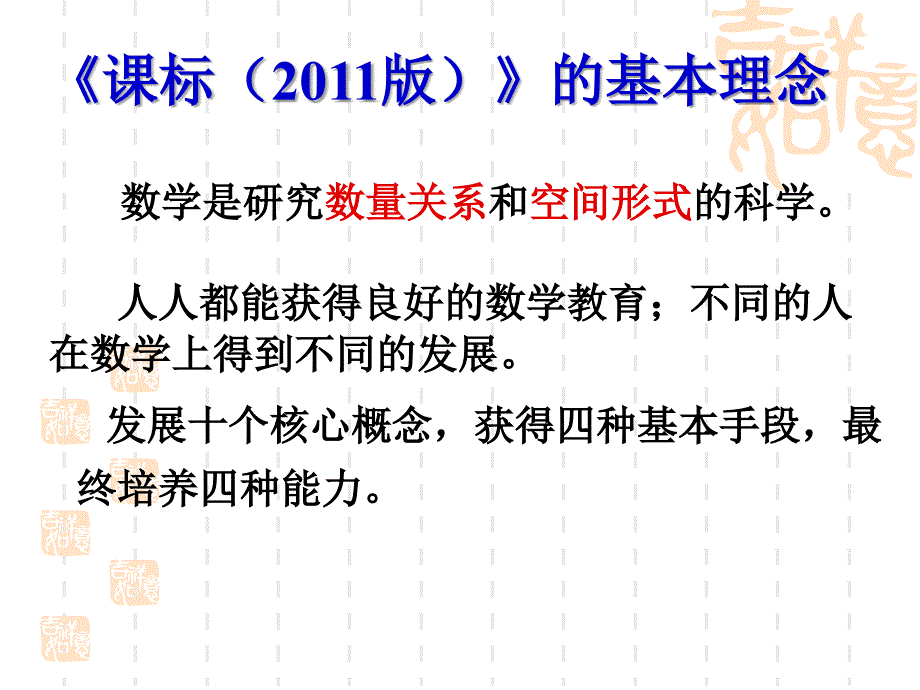 陕西省205年中考数学备考指导_第4页