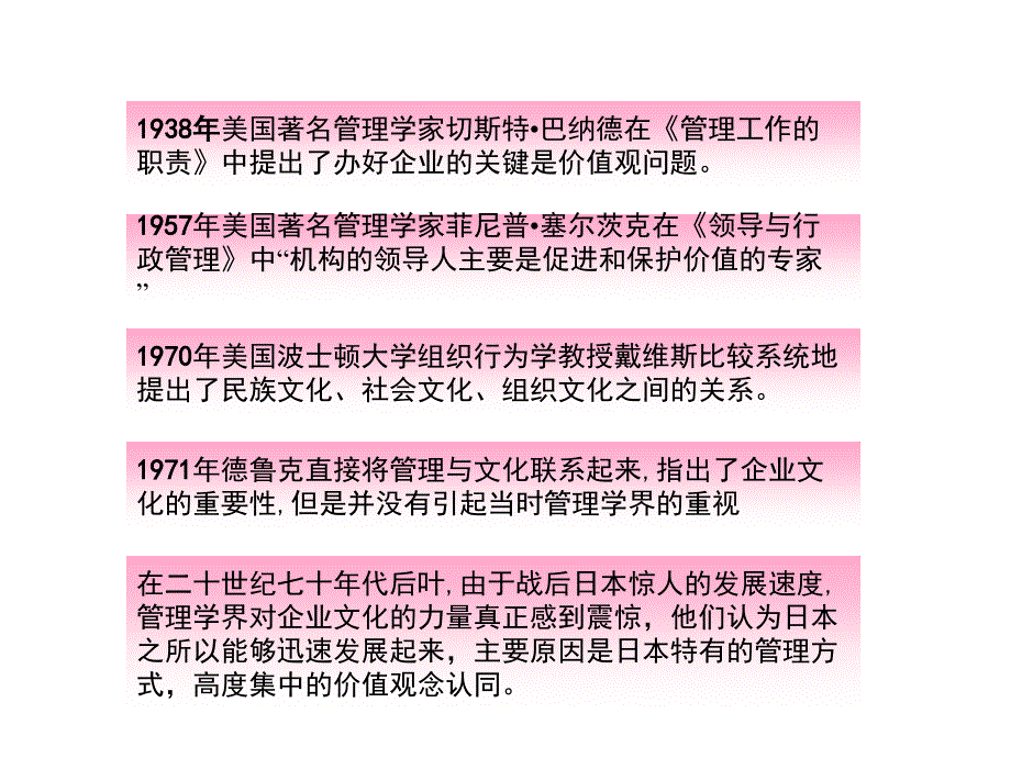 最经典的企业文化培训PPT通用版-xf_第3页