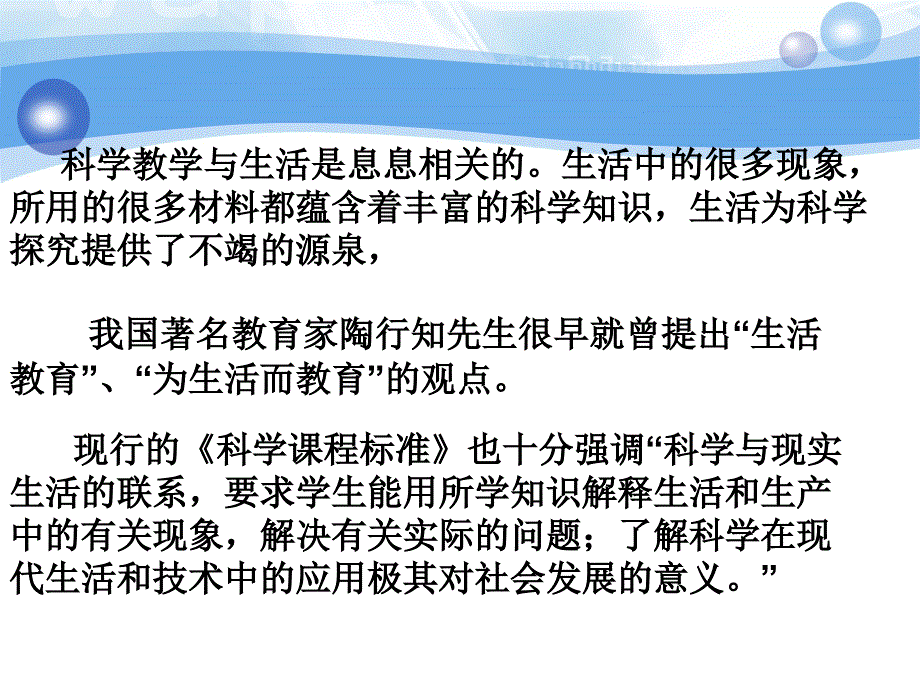 鄞州区宋诏桥小学竺红波_第2页