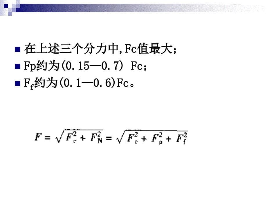 机械制造工程学PPT课件3.4切削力_第5页