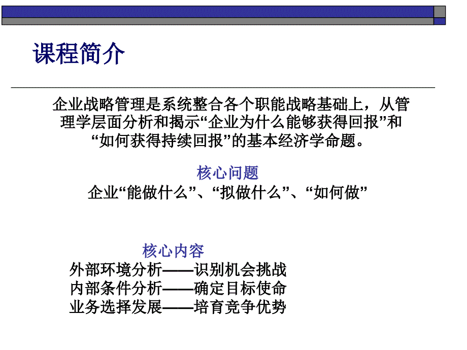 长理工大学CHANGCHUNUNIVERSITYOFSCIENCEAND_第2页