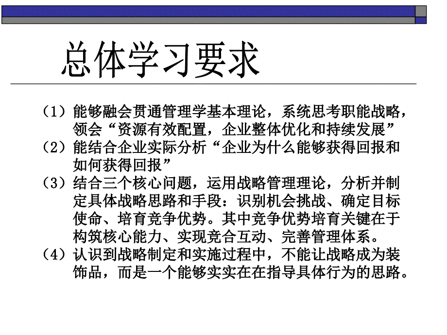 长理工大学CHANGCHUNUNIVERSITYOFSCIENCEAND_第4页