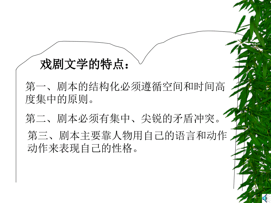 威尼斯商人课件_第4页