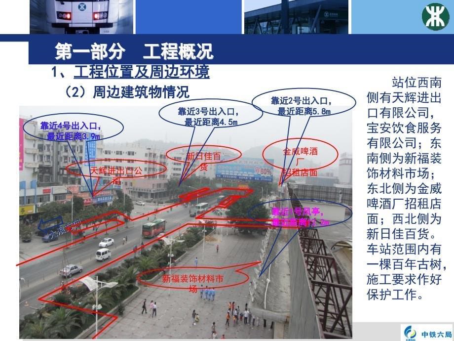 定深基坑专项施工方案行业特制_第5页