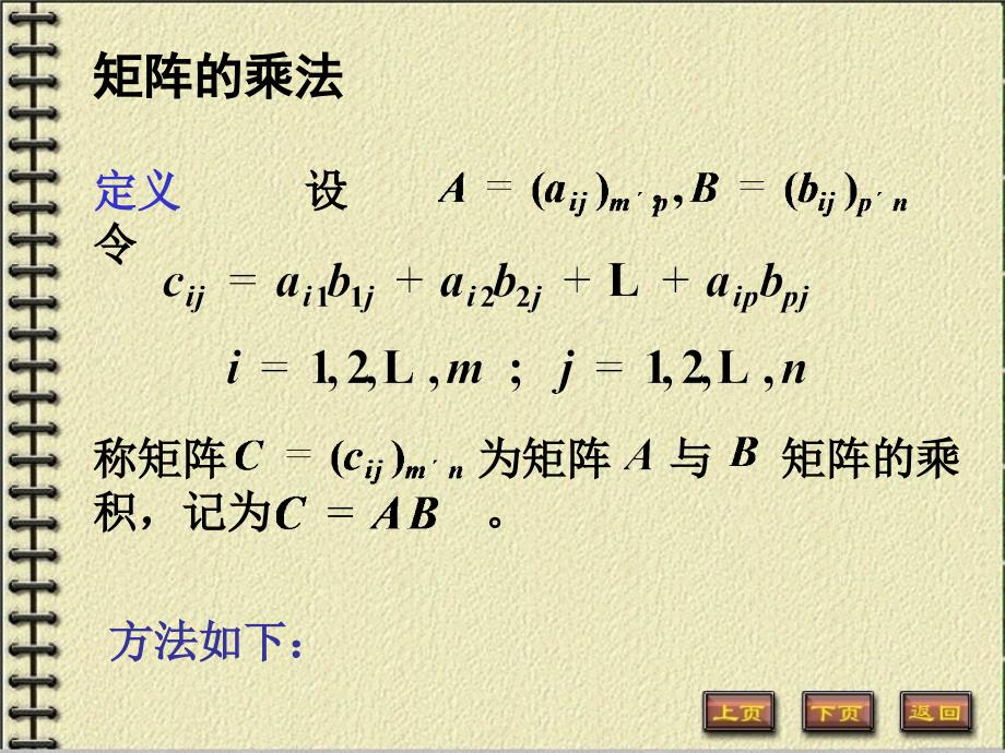 解析几何坐标系变换.ppt_第2页