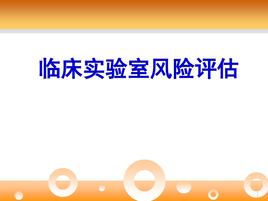 血栓与止血检测ppt课件_第1页