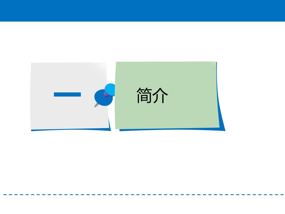 膝关节置换术后护理_第3页