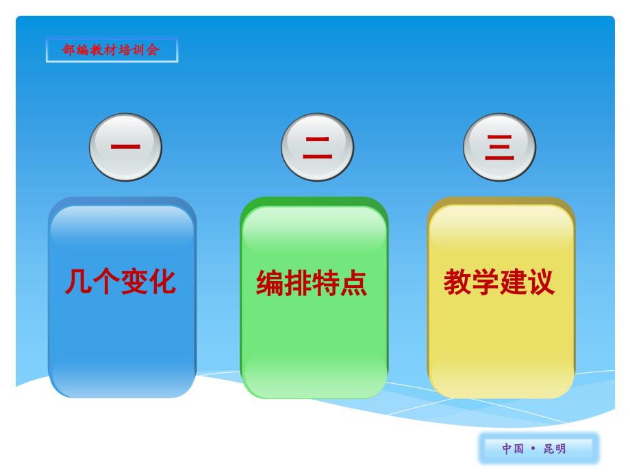 解析写字板块特点突出学生学习主体_第2页