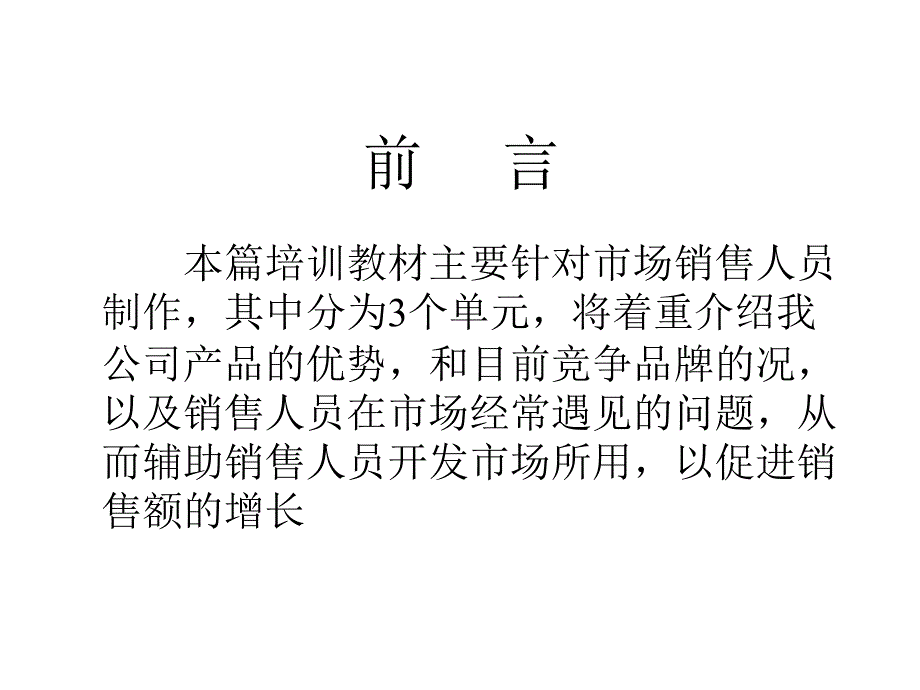 TL光源培训资料新_第2页