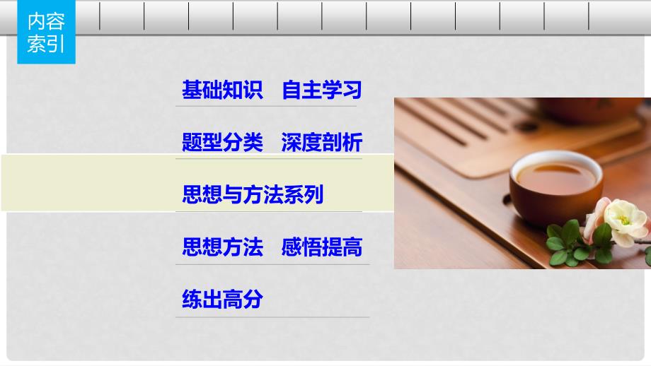 高考数学一轮复习 第四章 三角函数、解三角形 4.1 任意角、弧度制及任意角的三角函数课件 文_第2页