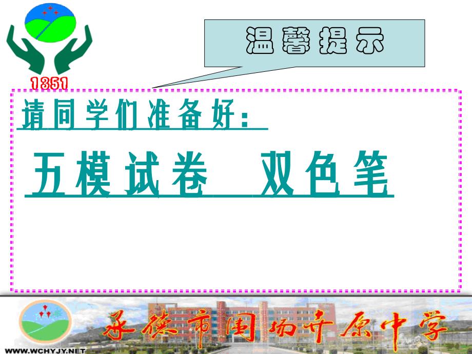 《模试卷讲评》PPT课件.ppt_第2页