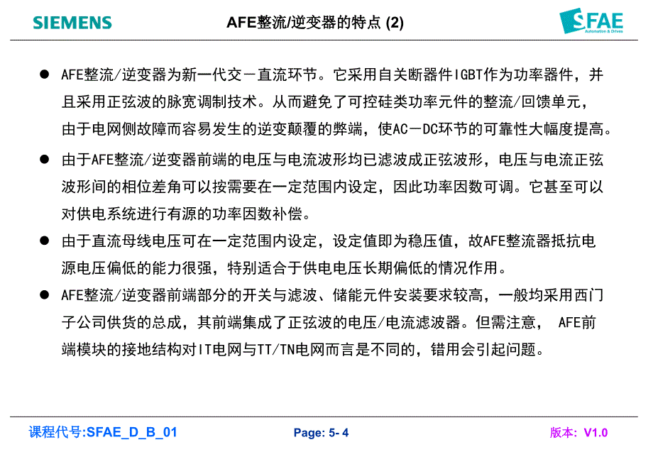 AFE整流逆变器PPT课件_第4页