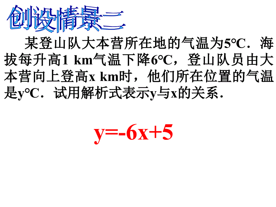 1221一次函数_第4页