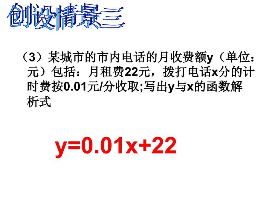 1221一次函数_第5页